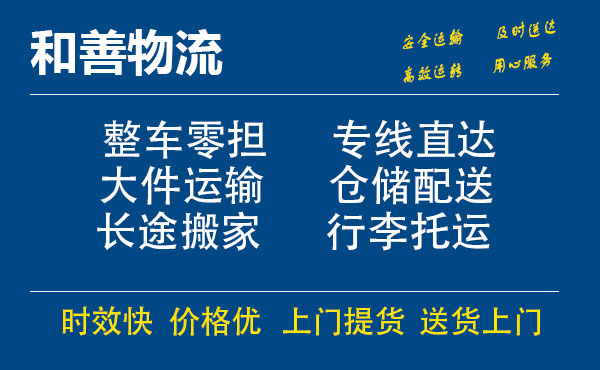 番禺到普定物流专线-番禺到普定货运公司